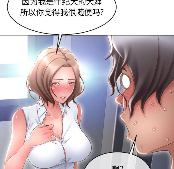 24P - 隔壁的她