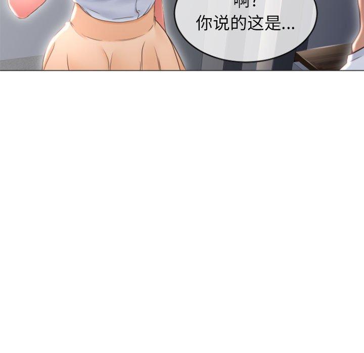 25P - 隔壁的她