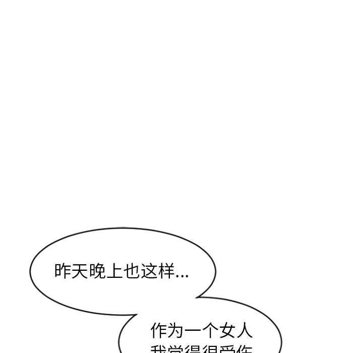 26P - 隔壁的她