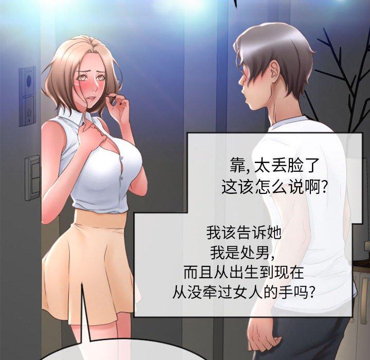 31P - 隔壁的她