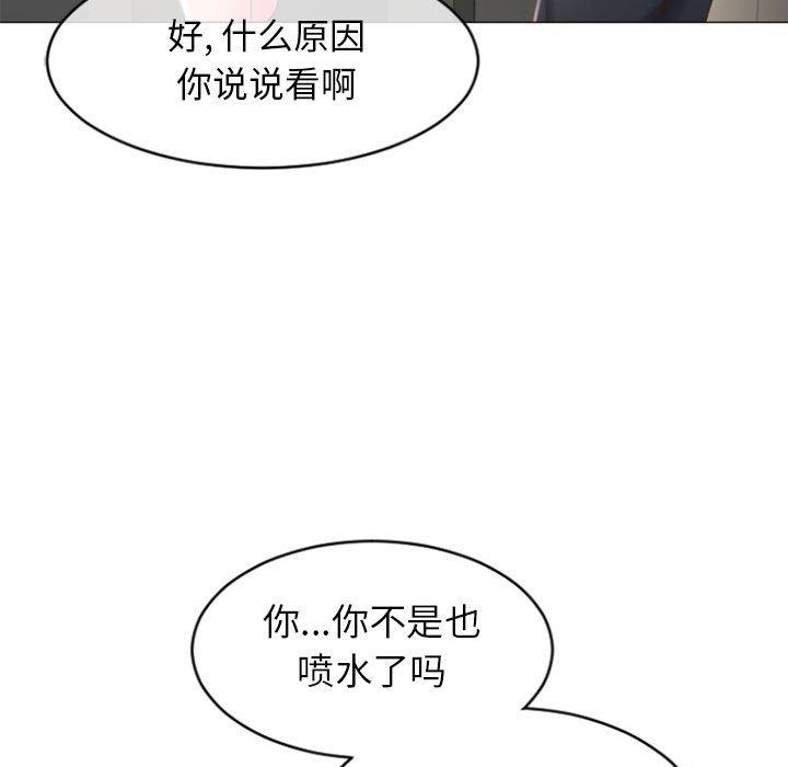 32P - 隔壁的她