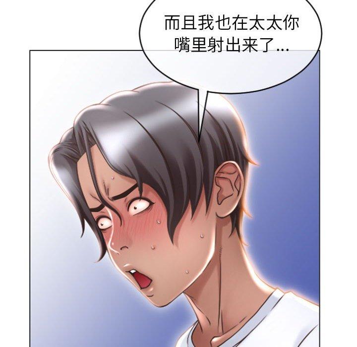 33P - 隔壁的她