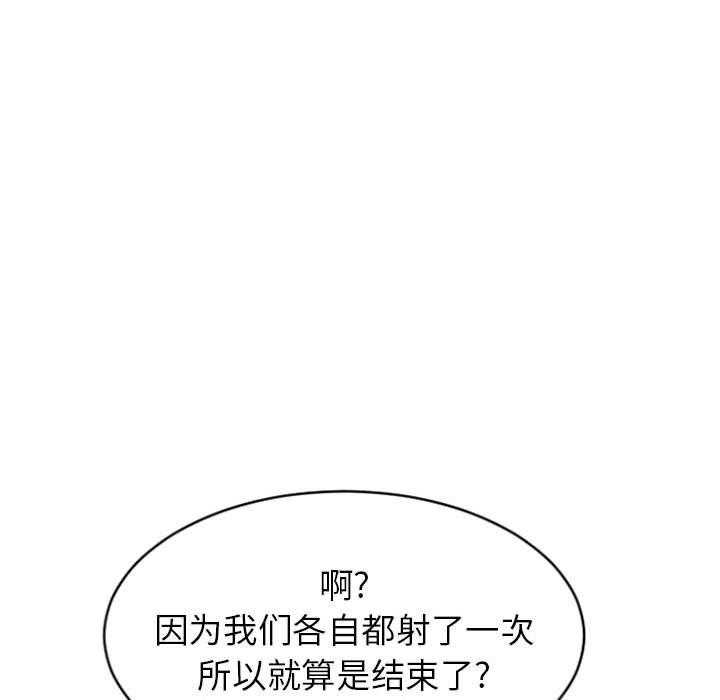 38P - 隔壁的她