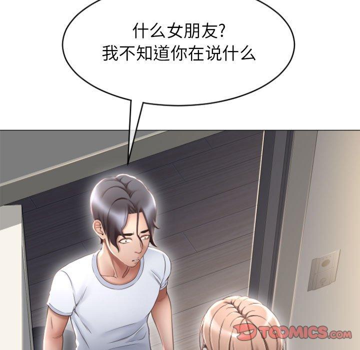 48P - 隔壁的她