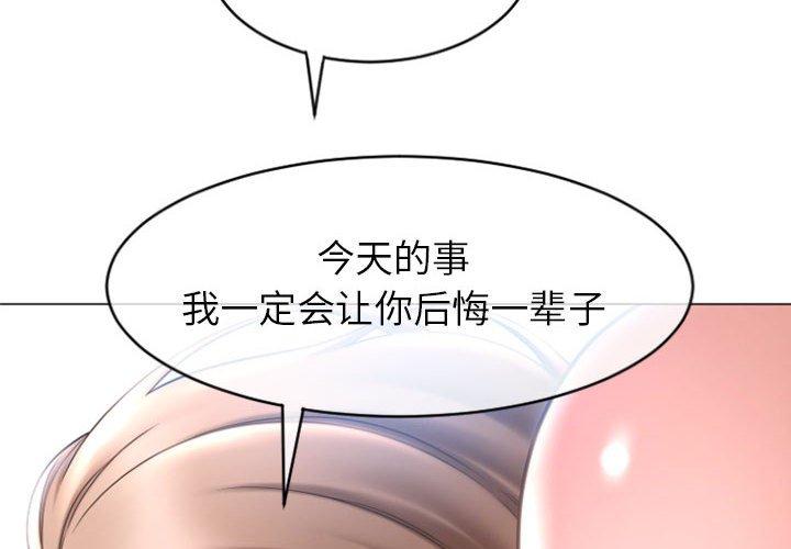 4P - 隔壁的她
