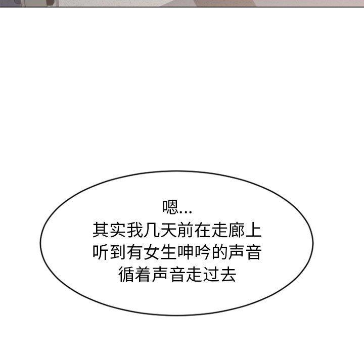 50P - 隔壁的她
