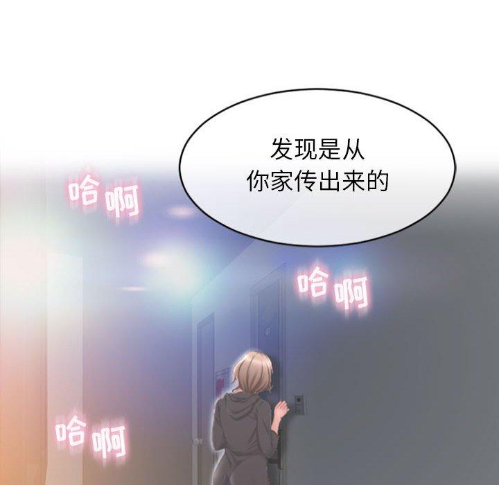 51P - 隔壁的她