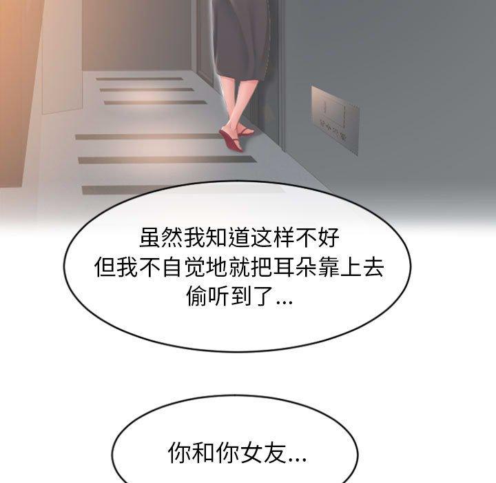 52P - 隔壁的她