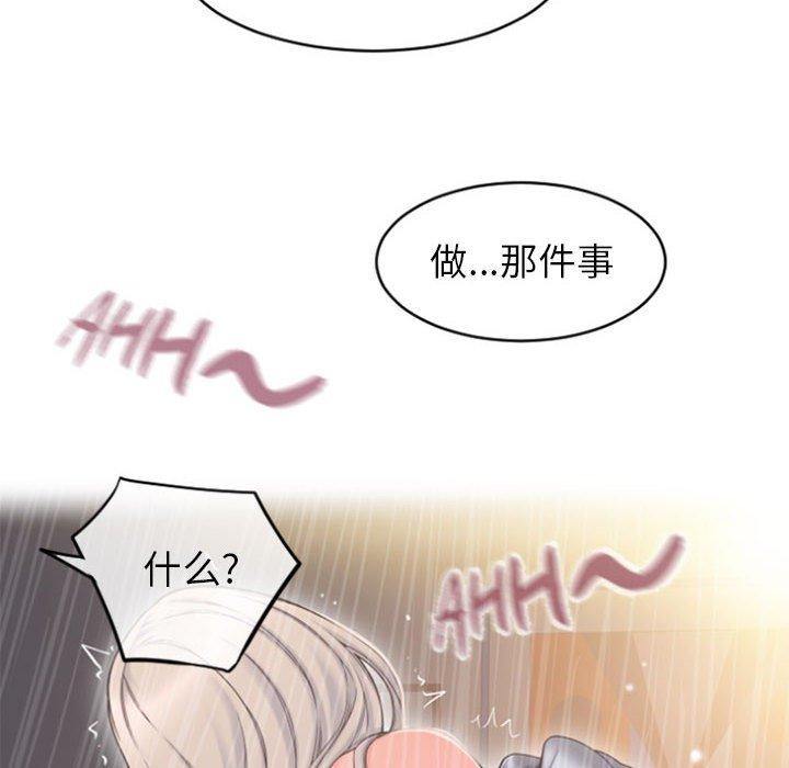 53P - 隔壁的她