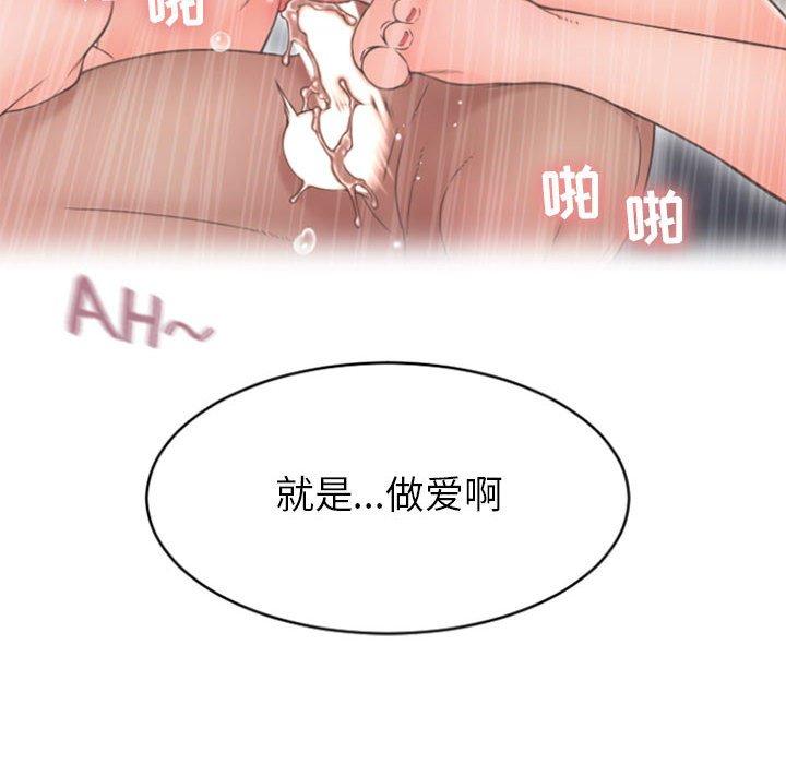55P - 隔壁的她