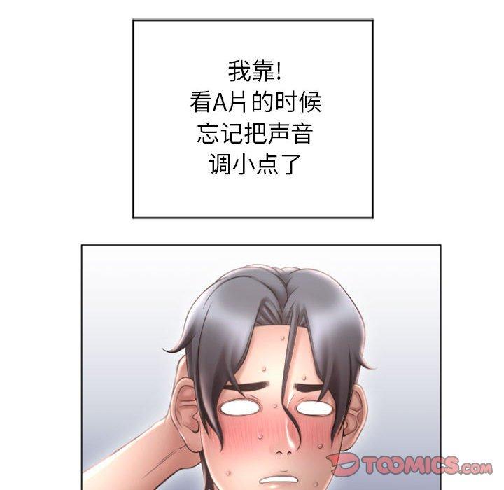 57P - 隔壁的她