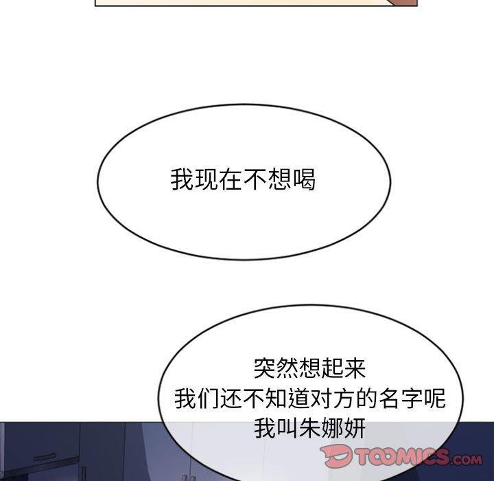 66P - 隔壁的她