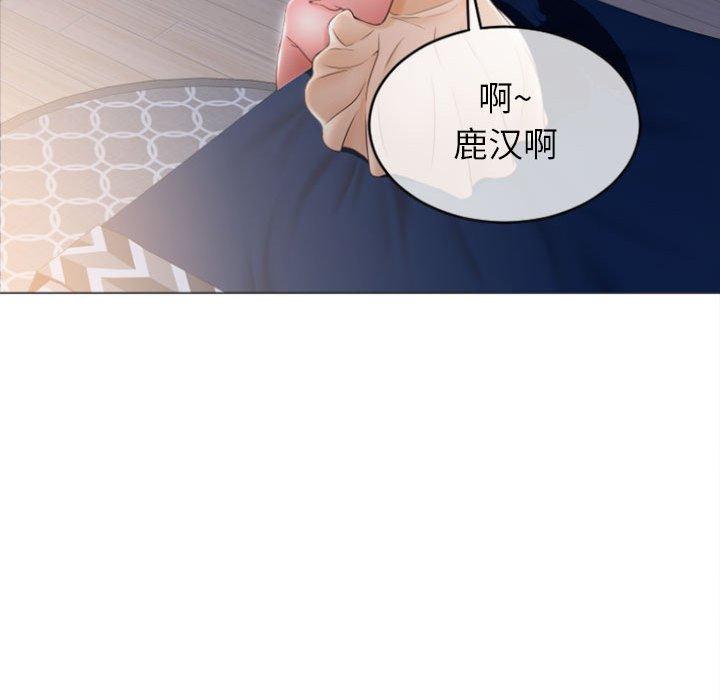 68P - 隔壁的她