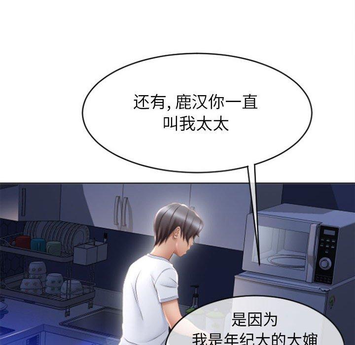 69P - 隔壁的她