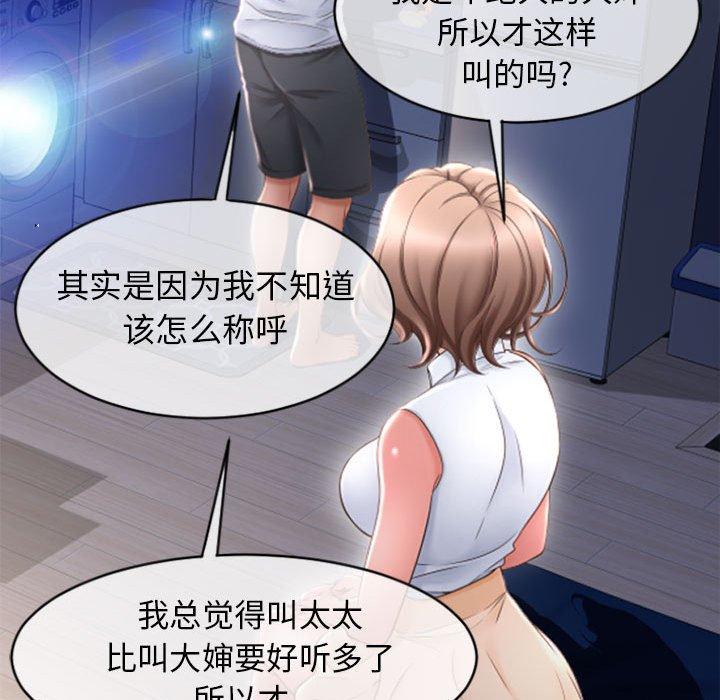 70P - 隔壁的她