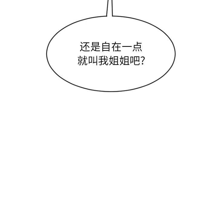 74P - 隔壁的她