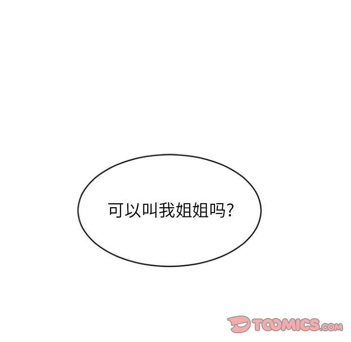 75P - 隔壁的她