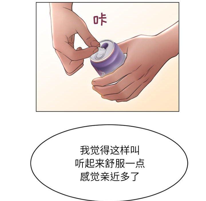 76P - 隔壁的她
