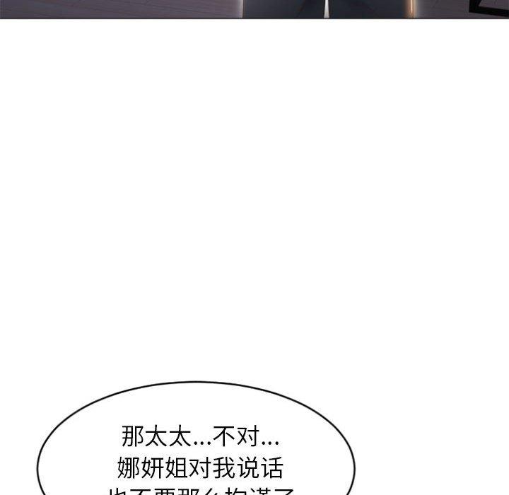 79P - 隔壁的她