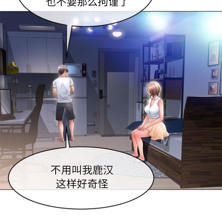 80P - 隔壁的她