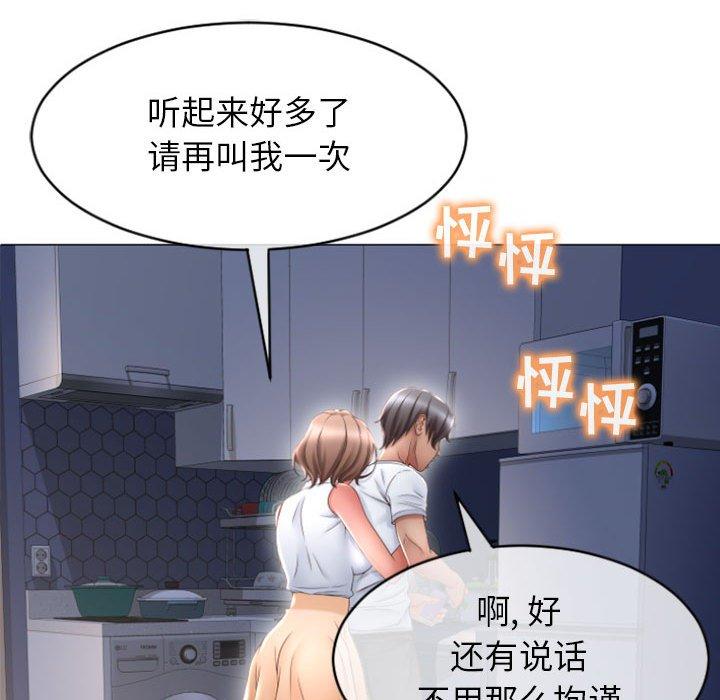 91P - 隔壁的她