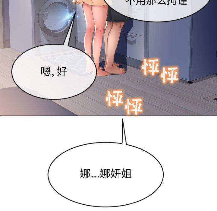 92P - 隔壁的她