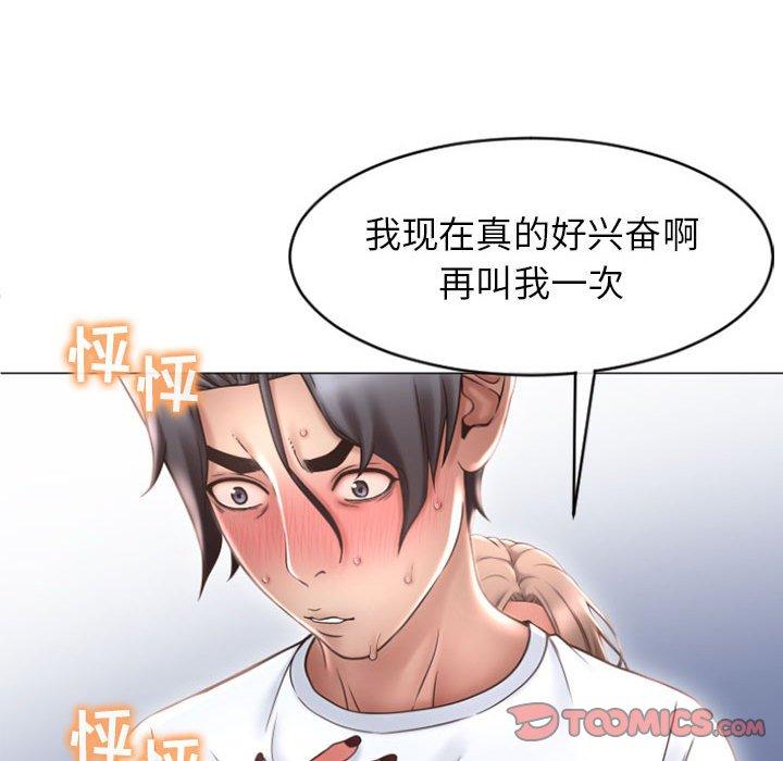 93P - 隔壁的她