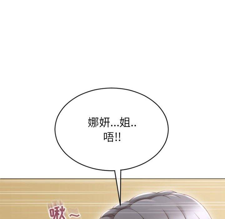 95P - 隔壁的她