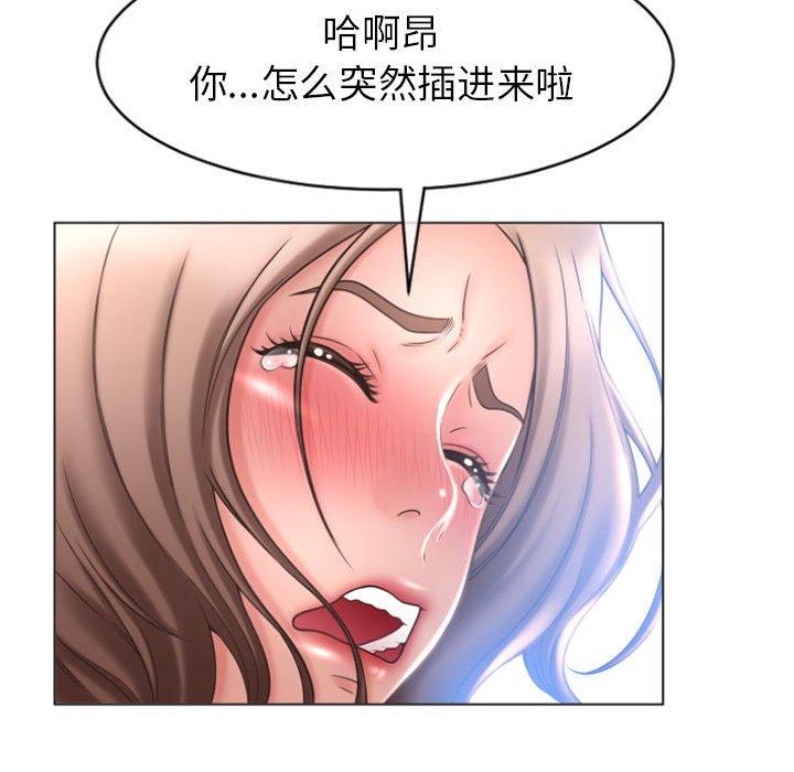 101P - 隔壁的她