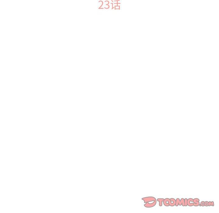 12P - 隔壁的她