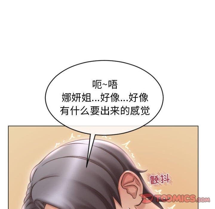 138P - 隔壁的她