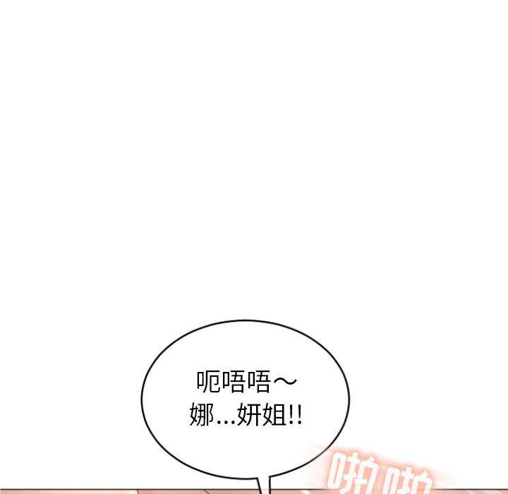 148P - 隔壁的她