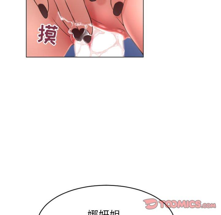 30P - 隔壁的她