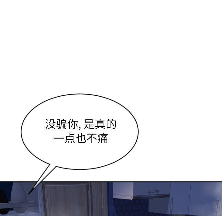 36P - 隔壁的她
