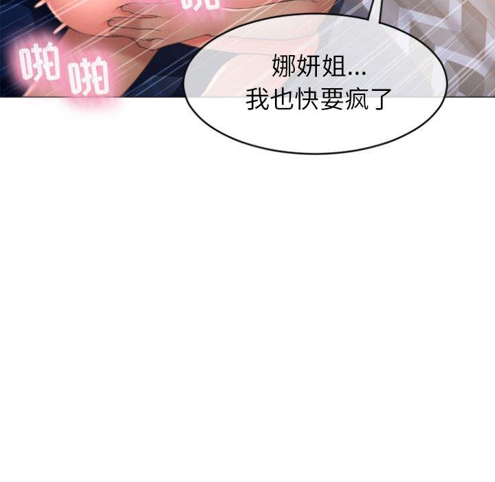44P - 隔壁的她