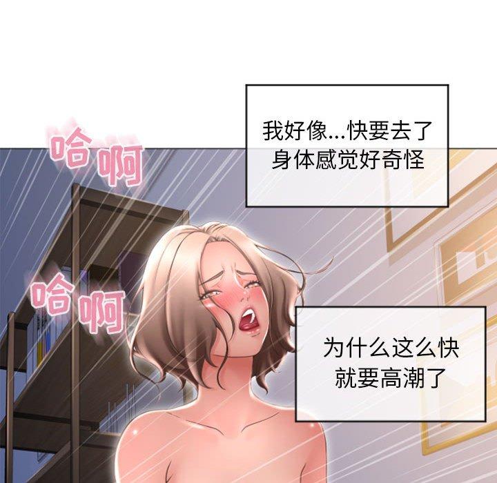 45P - 隔壁的她