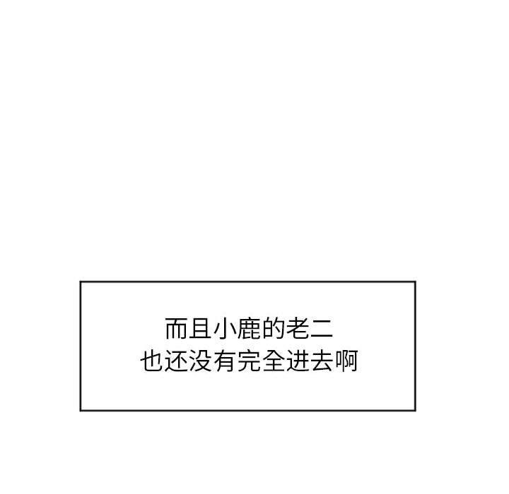 47P - 隔壁的她