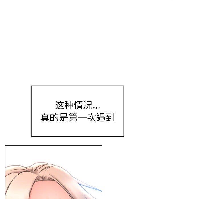 49P - 隔壁的她