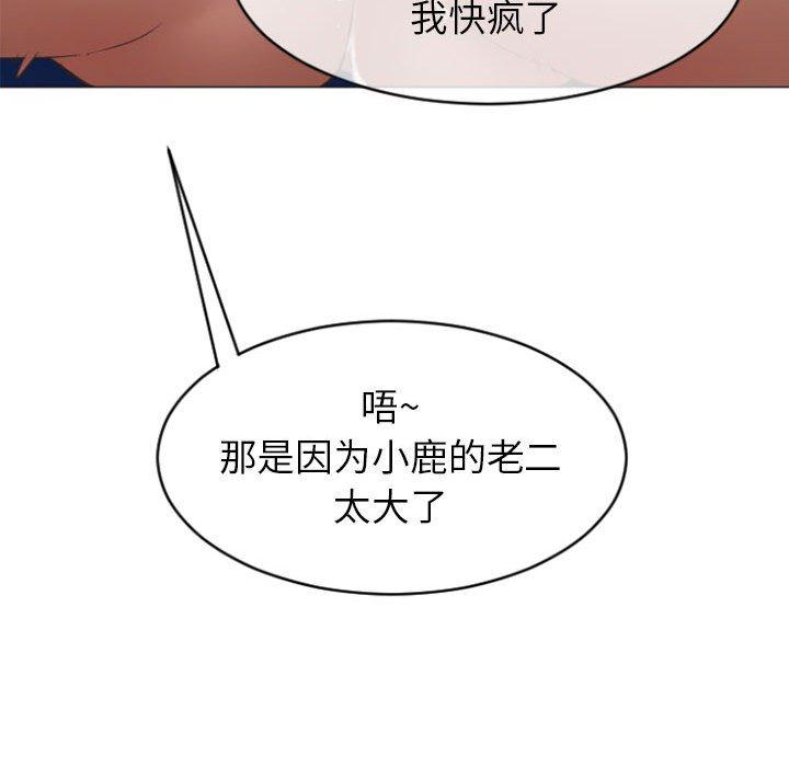 54P - 隔壁的她