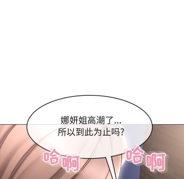 73P - 隔壁的她