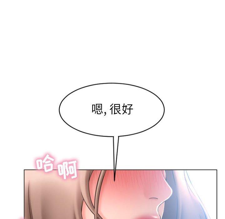 89P - 隔壁的她