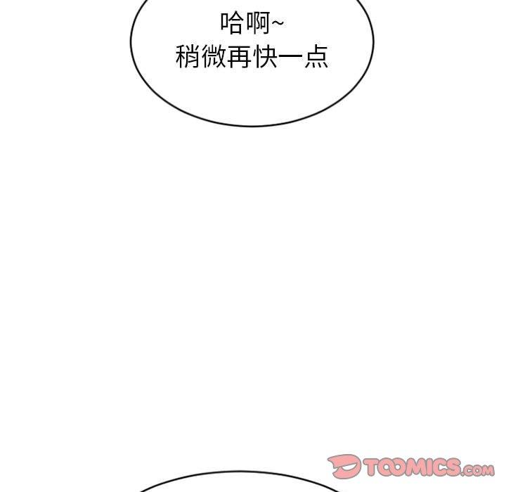 93P - 隔壁的她