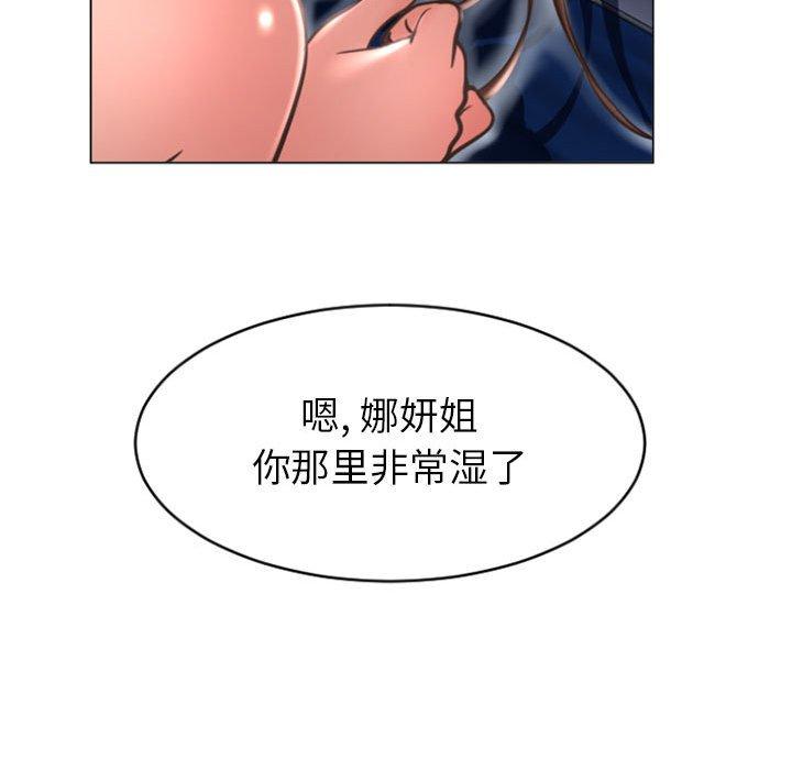 95P - 隔壁的她