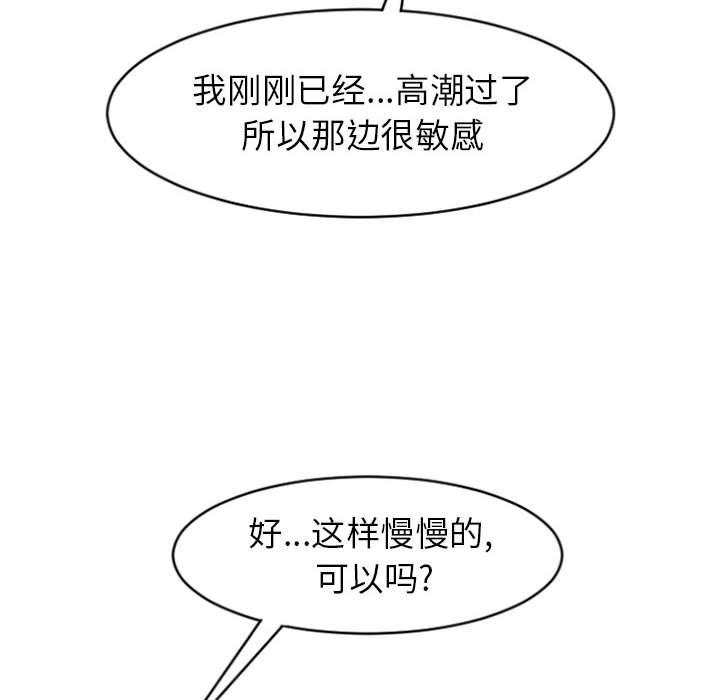 98P - 隔壁的她