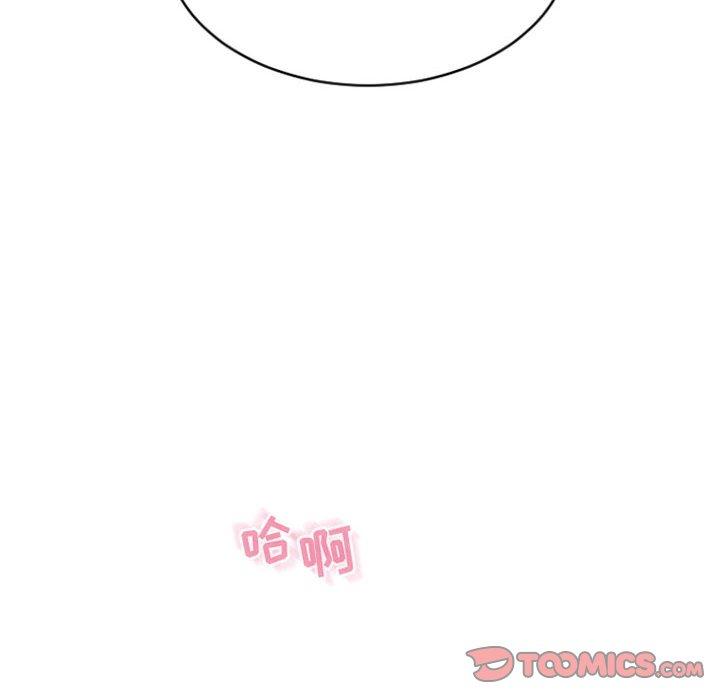102P - 隔壁的她