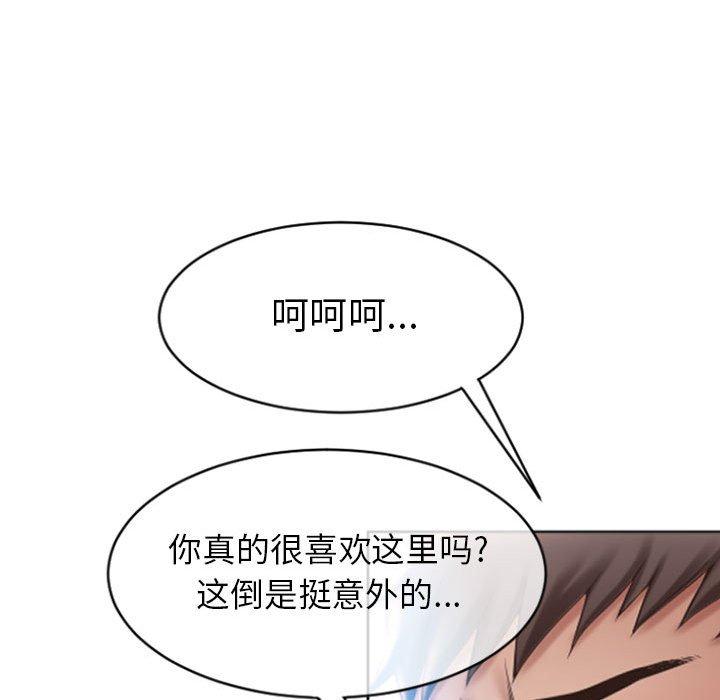 110P - 隔壁的她