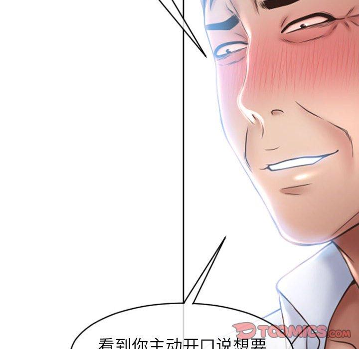111P - 隔壁的她