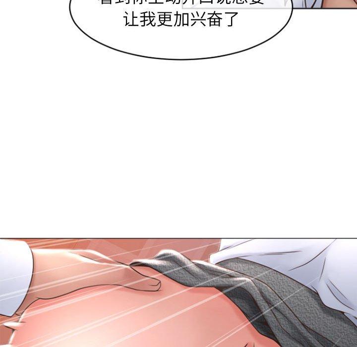 112P - 隔壁的她