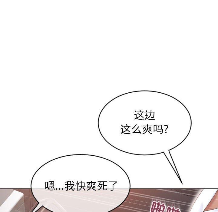 121P - 隔壁的她