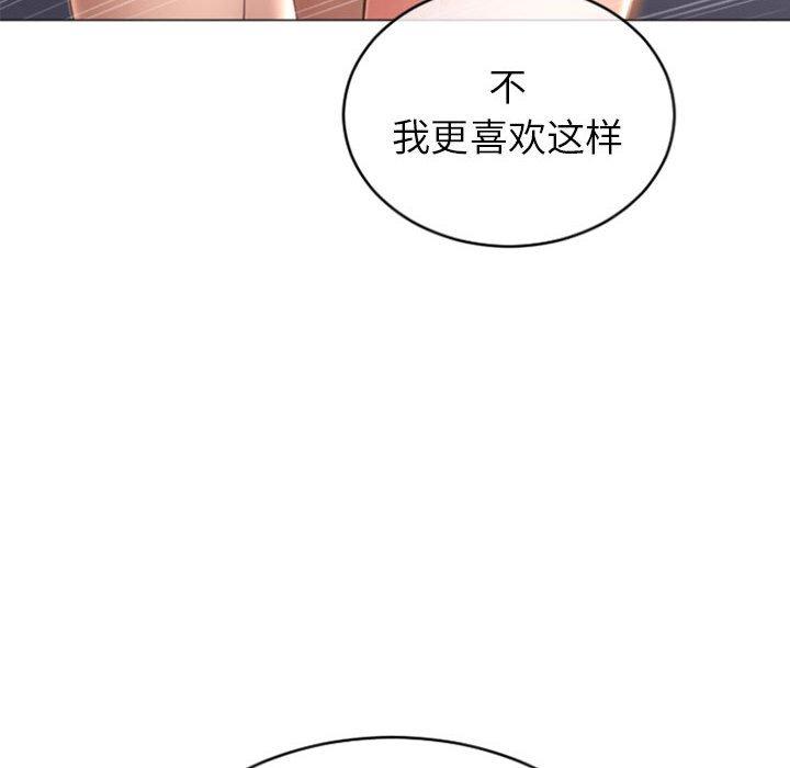 143P - 隔壁的她